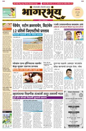 BHAANGARBHUIN cover image