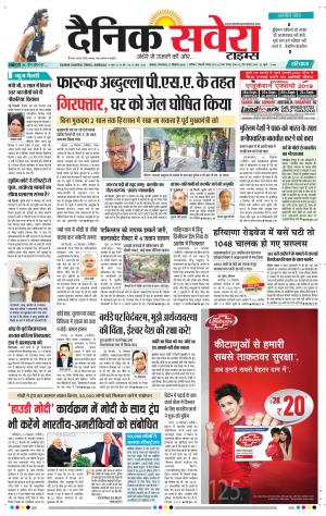 Haryana Main cover image