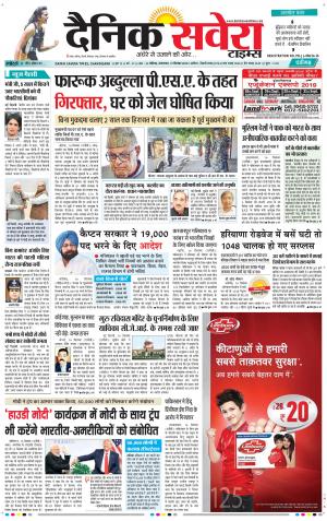 Chandigarh Main cover image