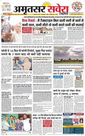 Amritsar Savera cover image