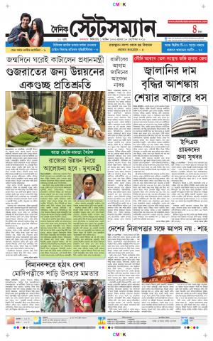 Dainik-Statesman cover image