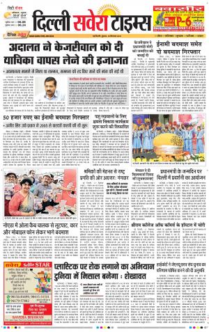 Delhi Main cover image