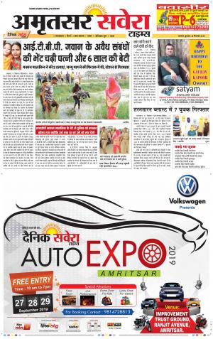 Amritsar Savera cover image