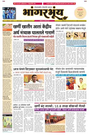 BHAANGARBHUIN cover image