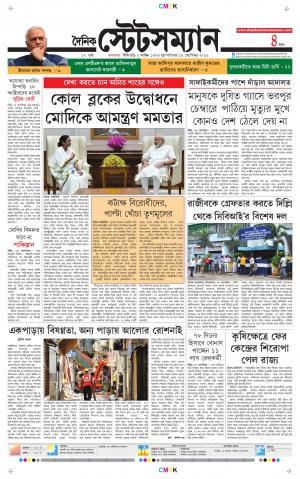 Dainik-Statesman cover image
