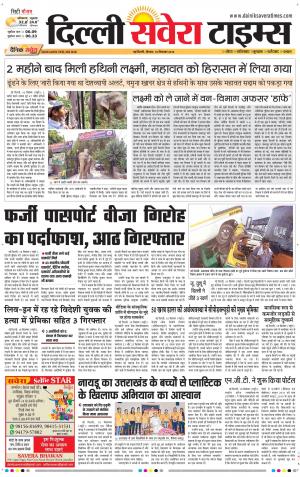 Delhi Main cover image
