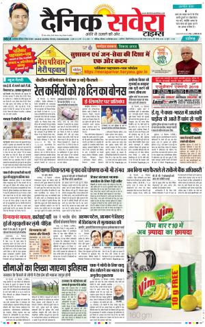Chandigarh Main cover image