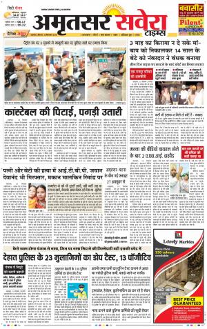 Amritsar Savera cover image