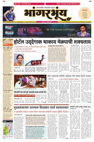 BHAANGARBHUIN cover image