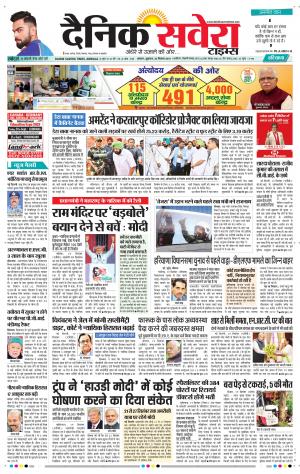 Haryana Main cover image