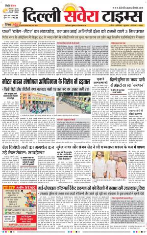 Delhi Main cover image