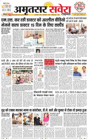 Amritsar Savera cover image