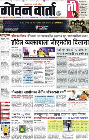 GOAN VARTA cover image