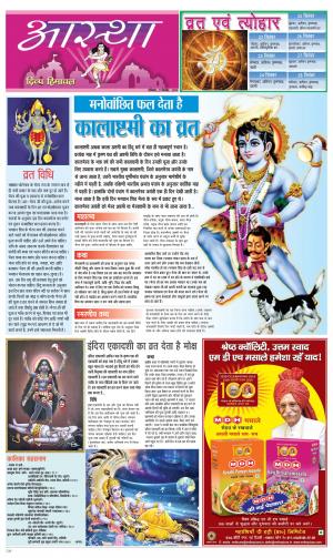 Aastha cover image