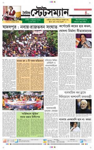 Dainik-Statesman cover image