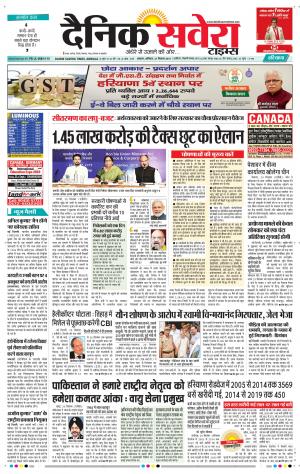 Haryana Main cover image