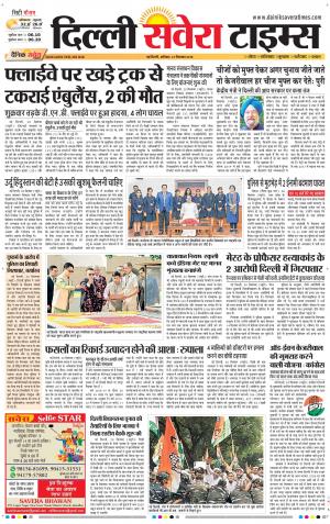 Delhi Main cover image