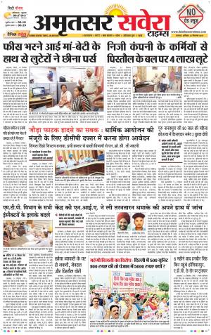 Amritsar Savera cover image