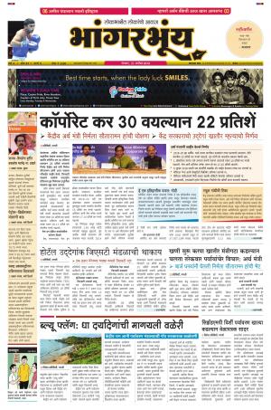 BHAANGARBHUIN cover image