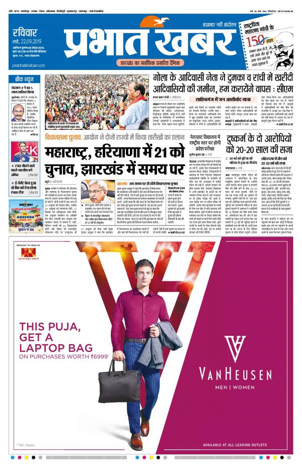 Essay on ranchi city picture