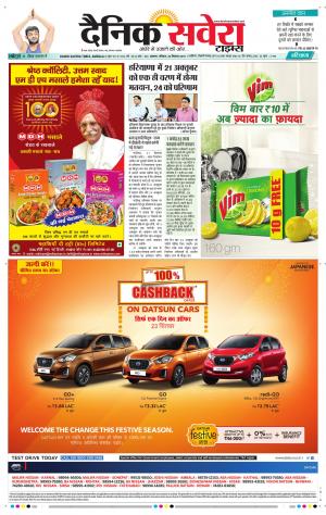 Haryana Main cover image