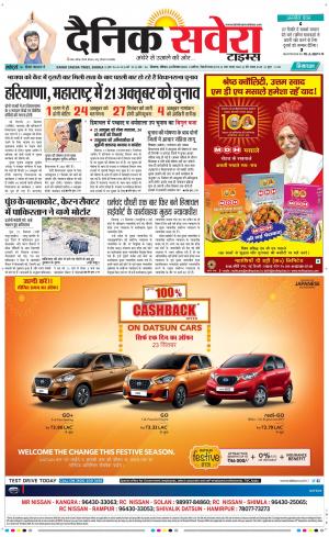 Himachal Main cover image