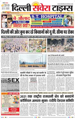 Delhi Main cover image