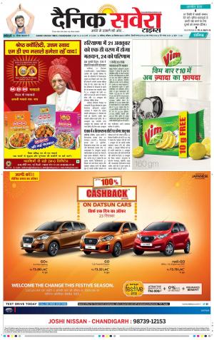 Chandigarh Main cover image