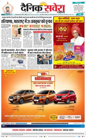 Jammu Main cover image