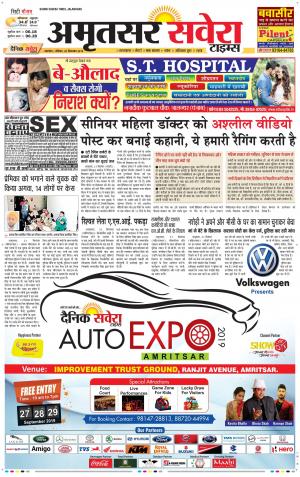 Amritsar Savera cover image
