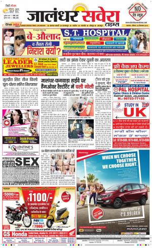 Jalandhar Savera cover image