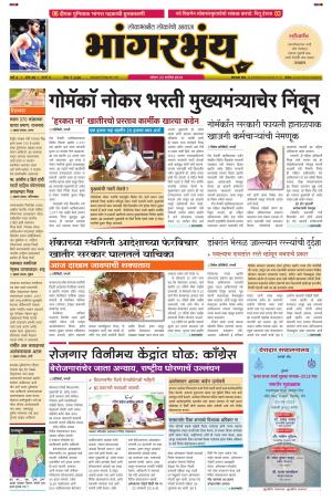 BHAANGARBHUIN cover image