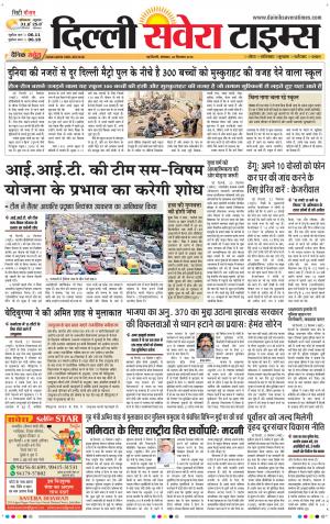 Delhi Main cover image