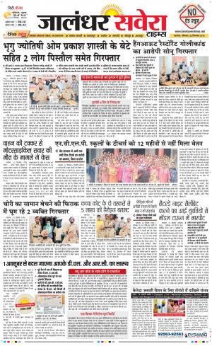Jalandhar Savera cover image