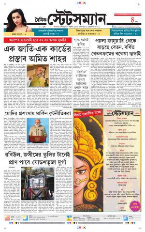 Dainik-Statesman cover image