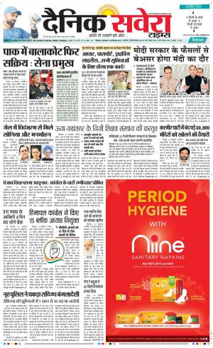 Himachal Main cover image