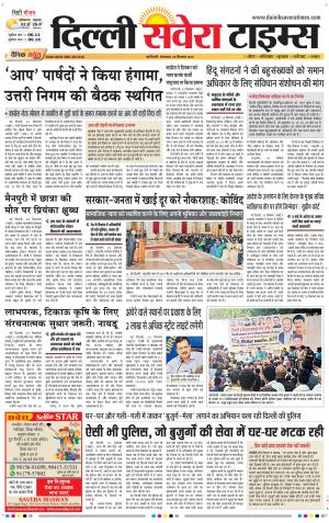 Delhi Main cover image