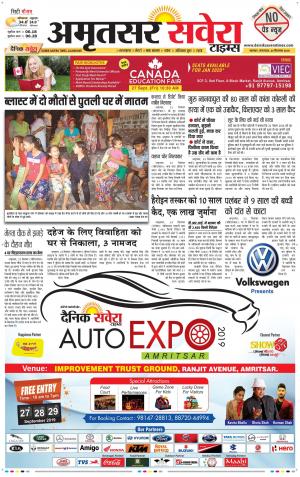 Amritsar Savera cover image