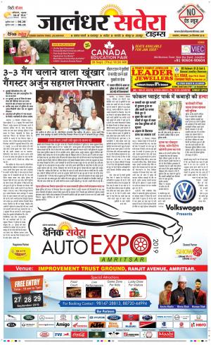 Jalandhar Savera cover image