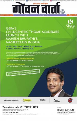 GOAN VARTA cover image