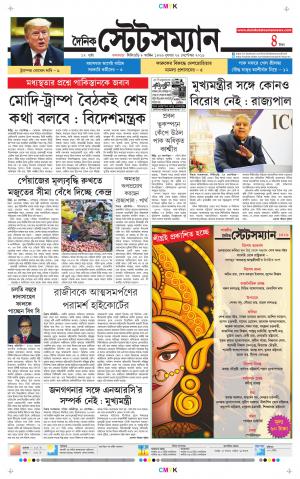 Dainik-Statesman cover image