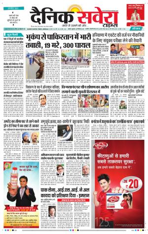 Haryana Main cover image