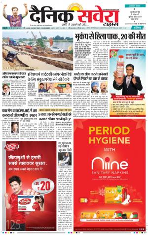 Chandigarh Main cover image