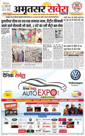 Amritsar Savera cover image
