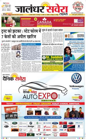 Jalandhar Savera cover image