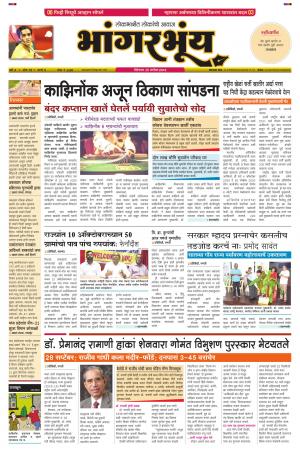 BHAANGARBHUIN cover image