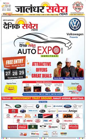 Jalandhar Savera cover image