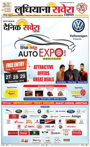 Ludhiana Savera cover image