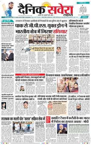 Chandigarh Main cover image