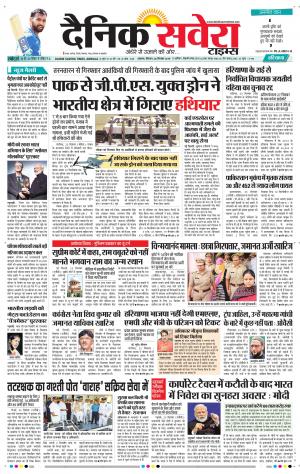 Haryana Main cover image